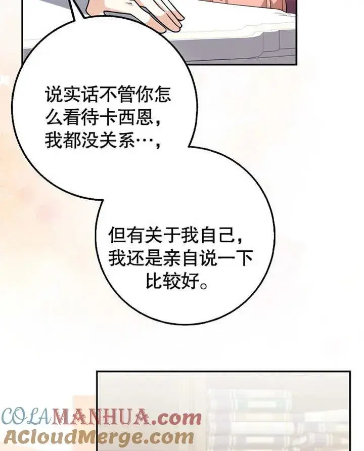 《朋友之间不应该这样》第18话图25