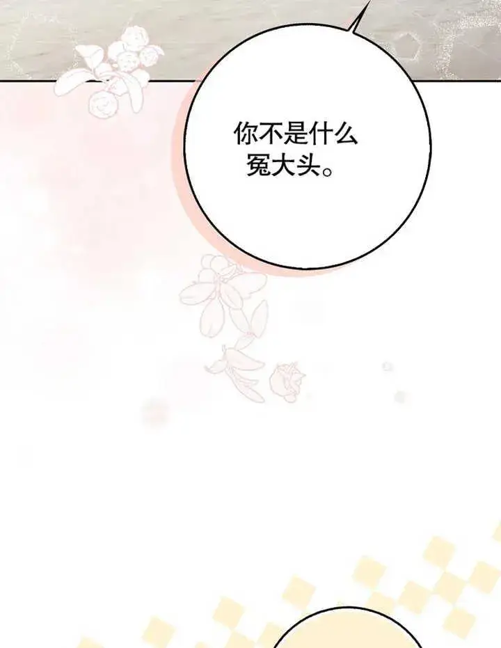 《朋友之间不应该这样》第18话图32