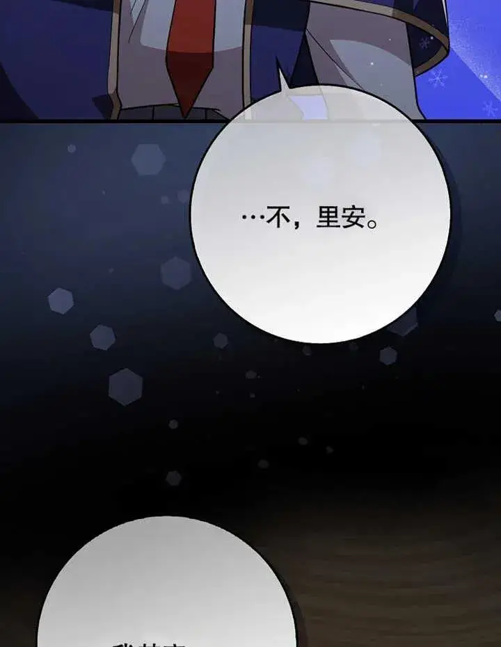 《朋友之间不应该这样》第18话图40
