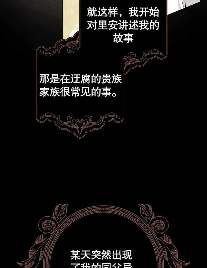 《朋友之间不应该这样》第18话图42