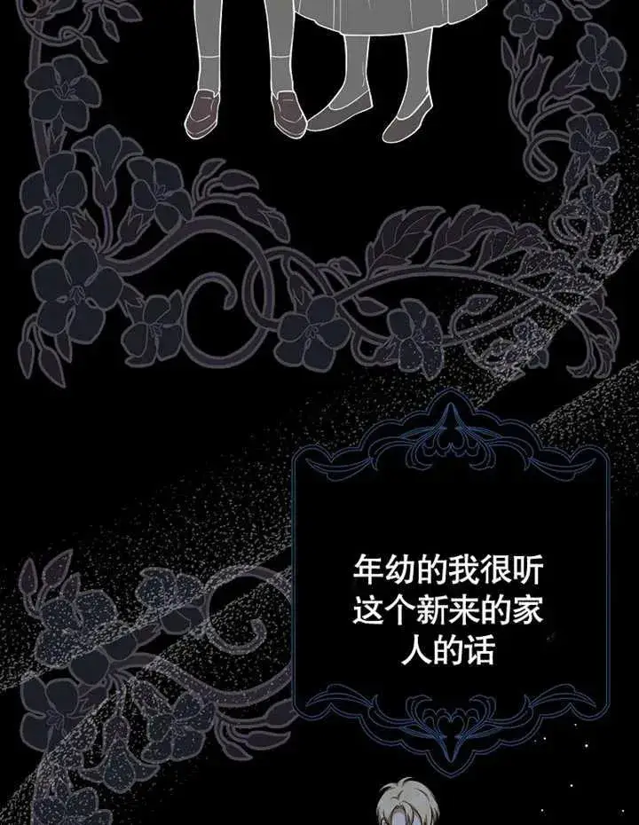 《朋友之间不应该这样》第18话图44
