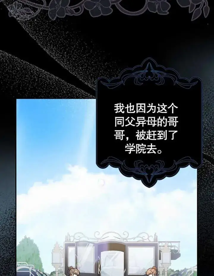 《朋友之间不应该这样》第18话图47