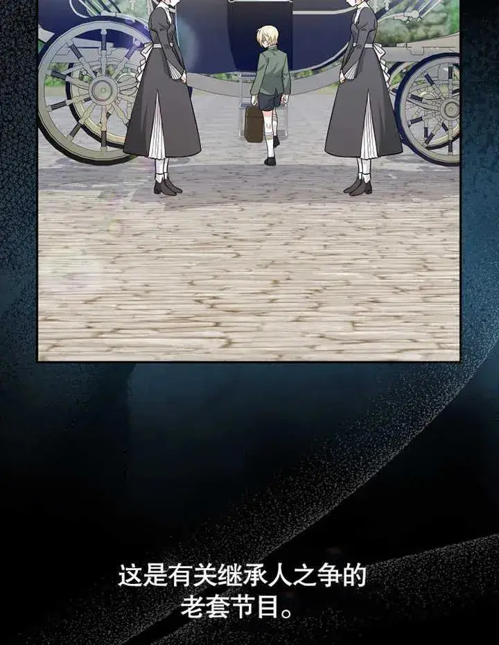 《朋友之间不应该这样》第18话图48