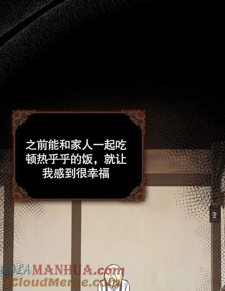 《朋友之间不应该这样》第18话图49