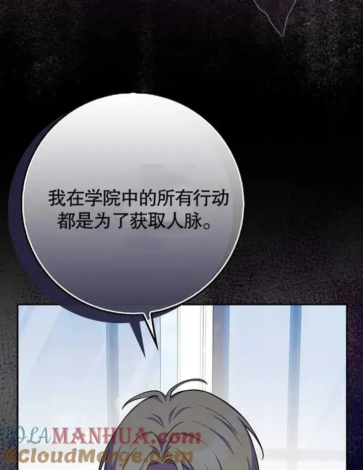 《朋友之间不应该这样》第18话图53