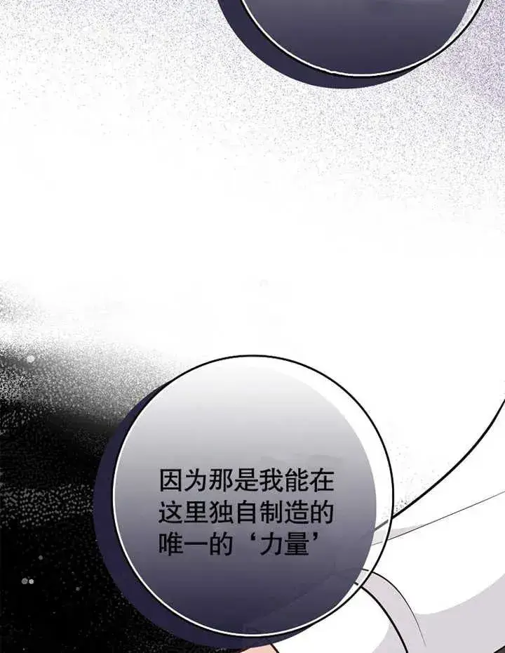 《朋友之间不应该这样》第18话图55