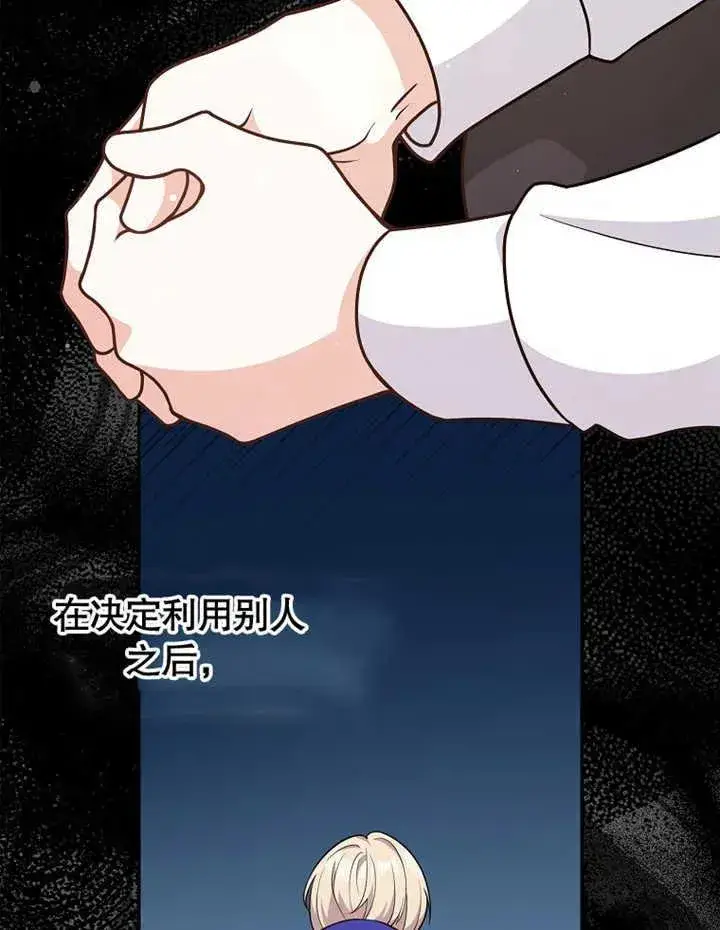 《朋友之间不应该这样》第18话图56