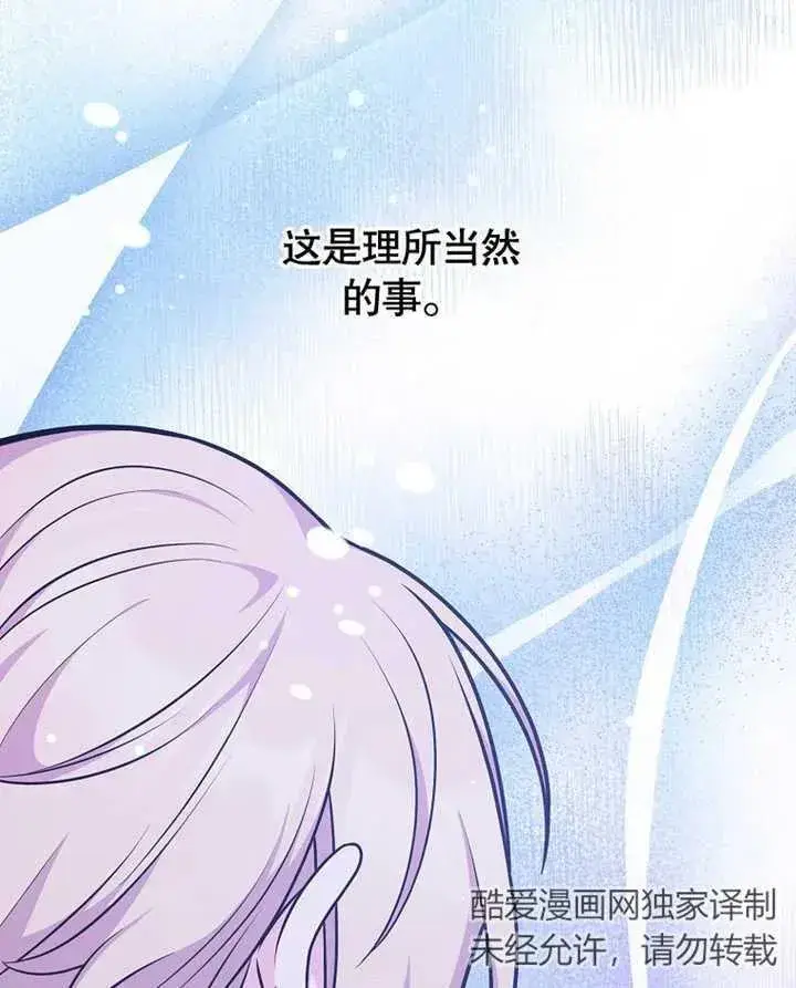 《朋友之间不应该这样》第18话图58