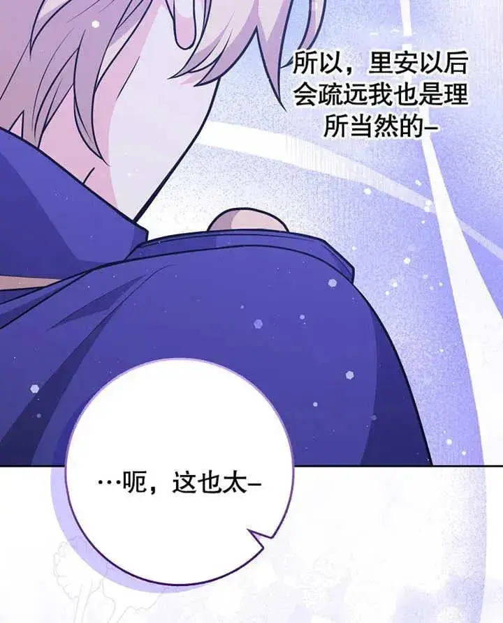 《朋友之间不应该这样》第18话图59
