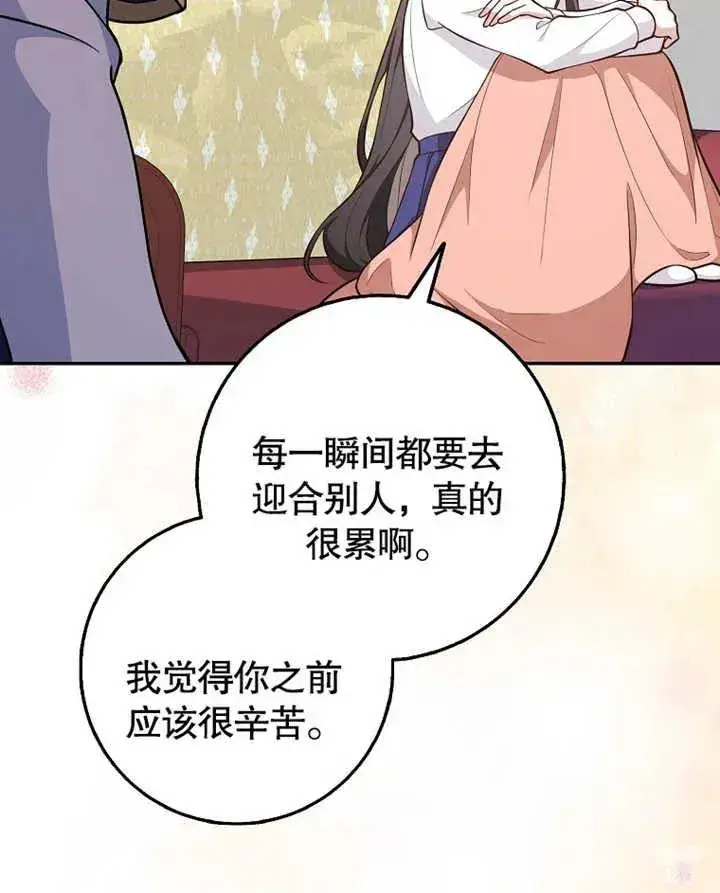 《朋友之间不应该这样》第18话图63