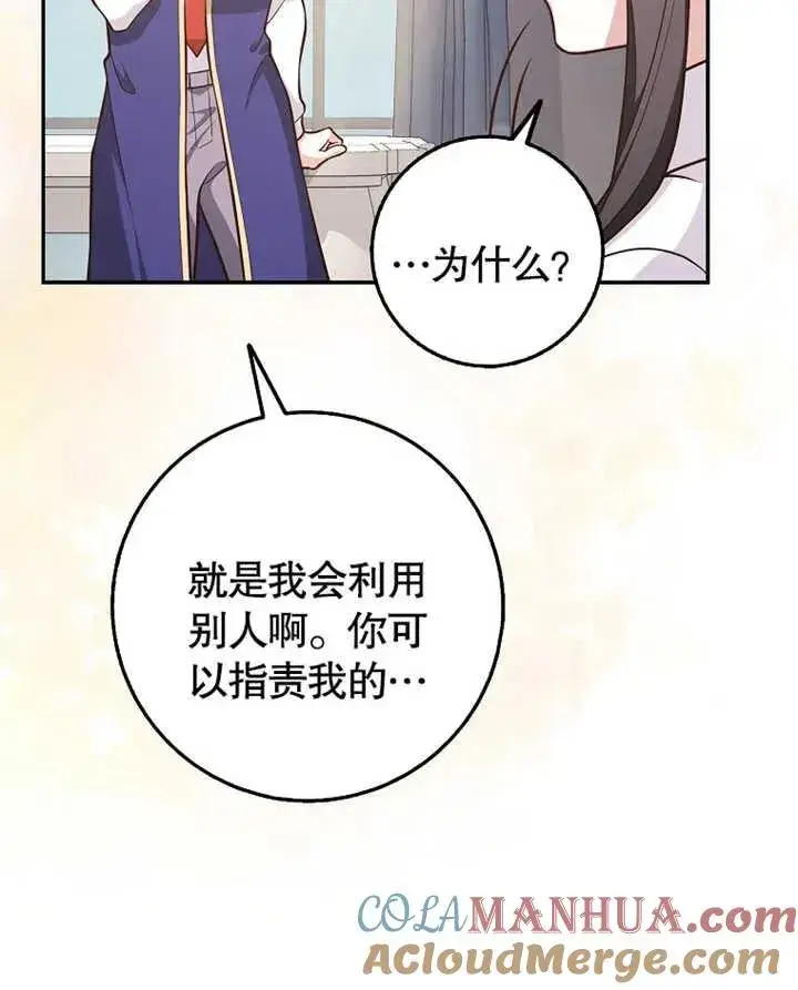 《朋友之间不应该这样》第18话图65