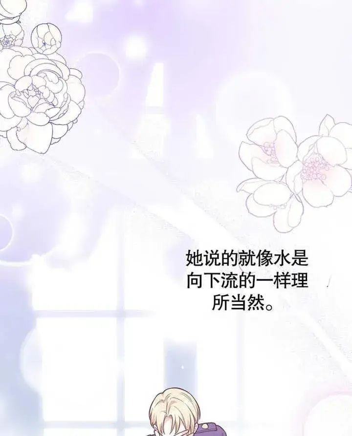 《朋友之间不应该这样》第18话图71