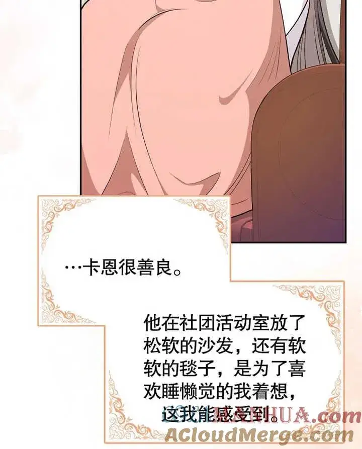 《朋友之间不应该这样》第18话图77