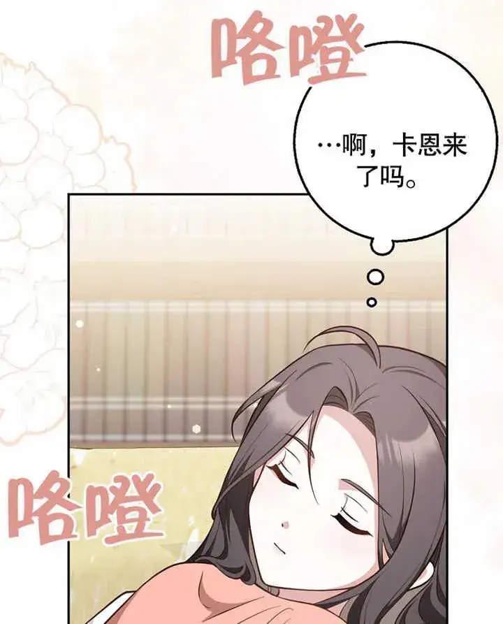 《朋友之间不应该这样》第18话图82