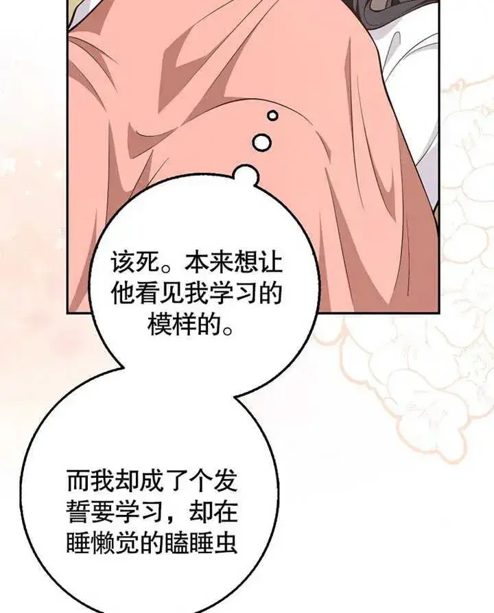 《朋友之间不应该这样》第18话图83