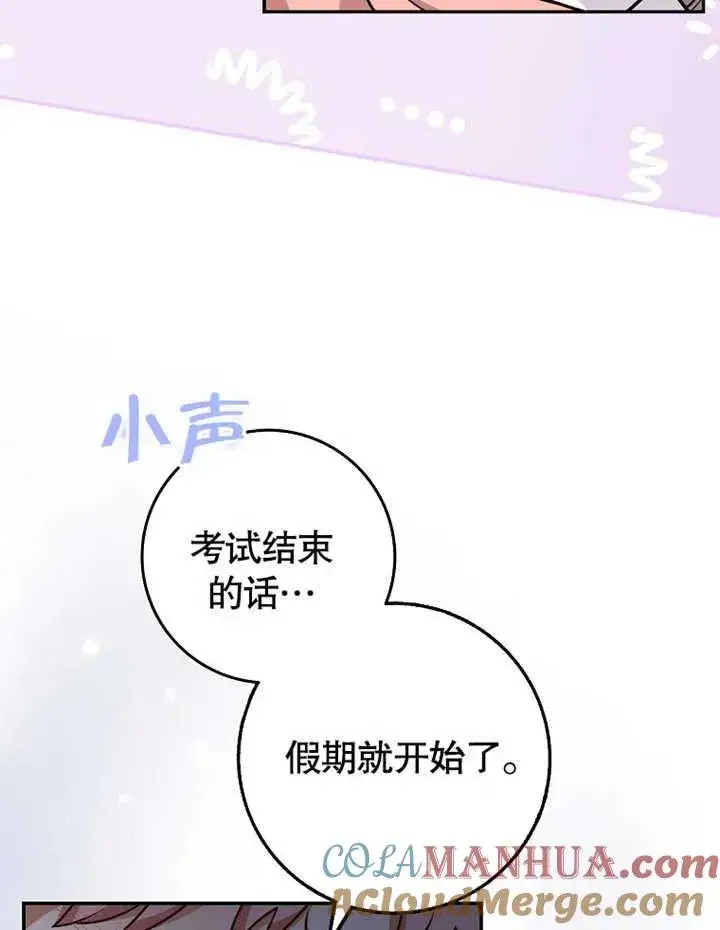 《朋友之间不应该这样》第18话图85