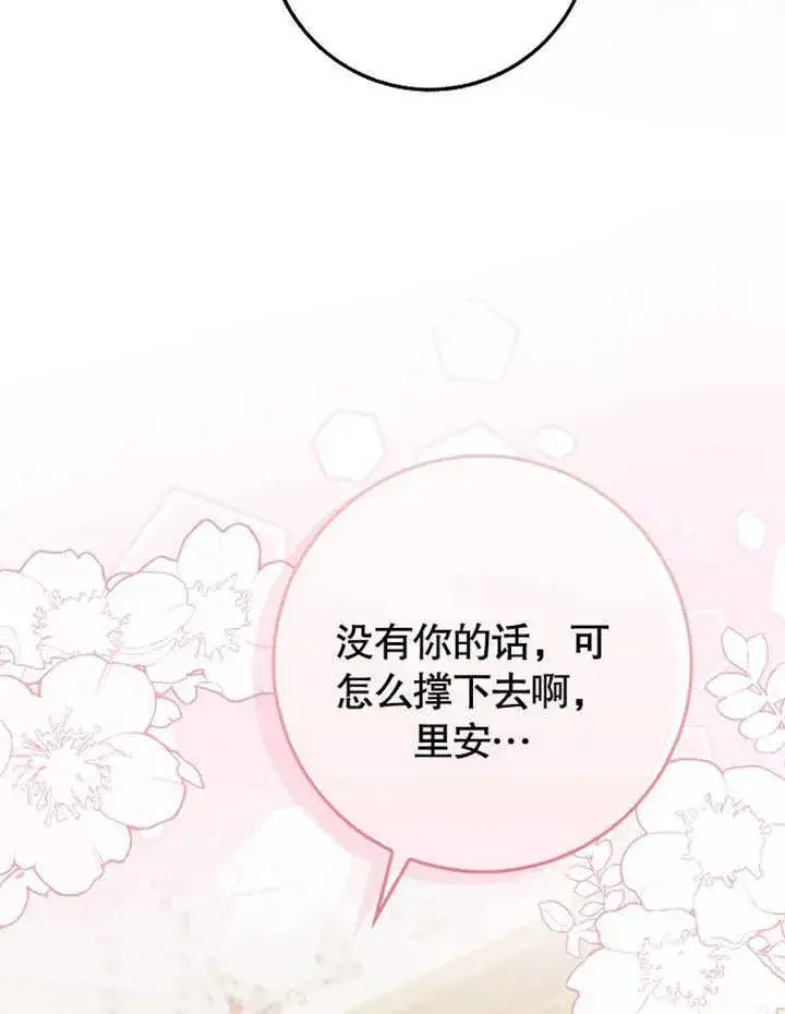 《朋友之间不应该这样》第18话图87