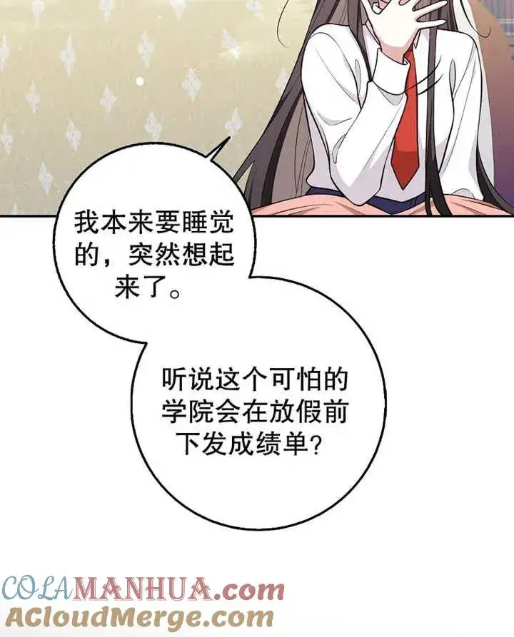 《朋友之间不应该这样》第18话图9