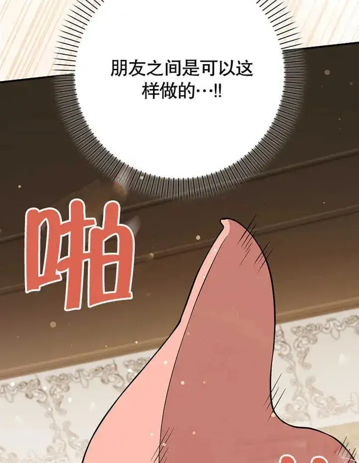 《朋友之间不应该这样》第18话图98