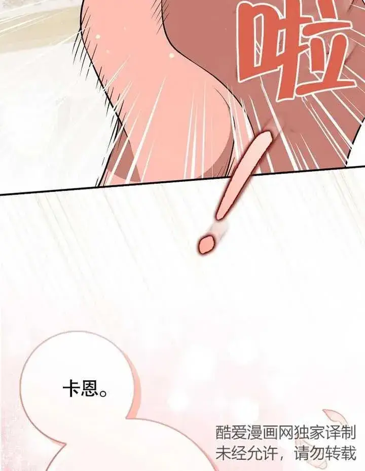 《朋友之间不应该这样》第18话图99