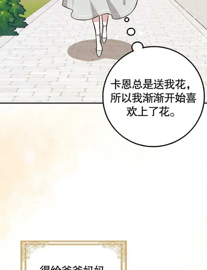 《朋友之间不应该这样》第19话图102