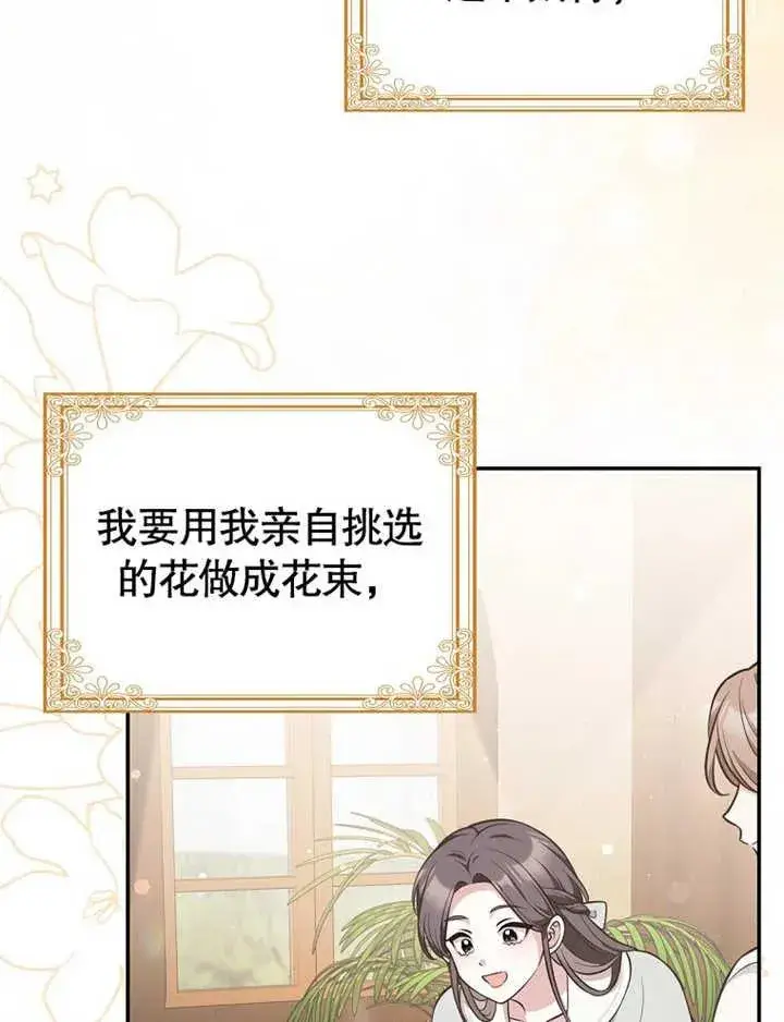 《朋友之间不应该这样》第19话图104
