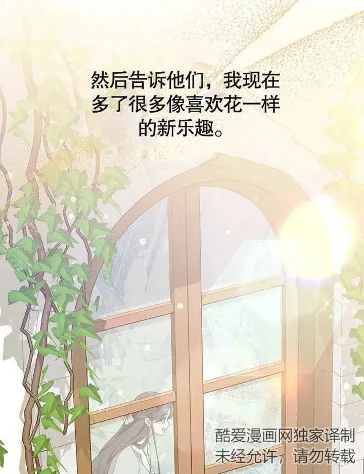 《朋友之间不应该这样》第19话图106