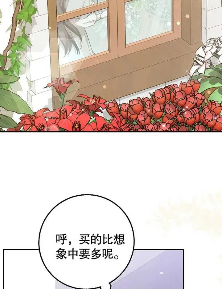 《朋友之间不应该这样》第19话图107