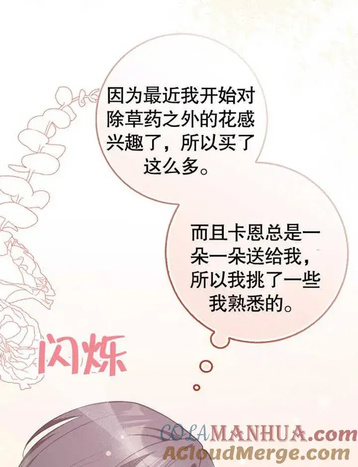 《朋友之间不应该这样》第19话图109
