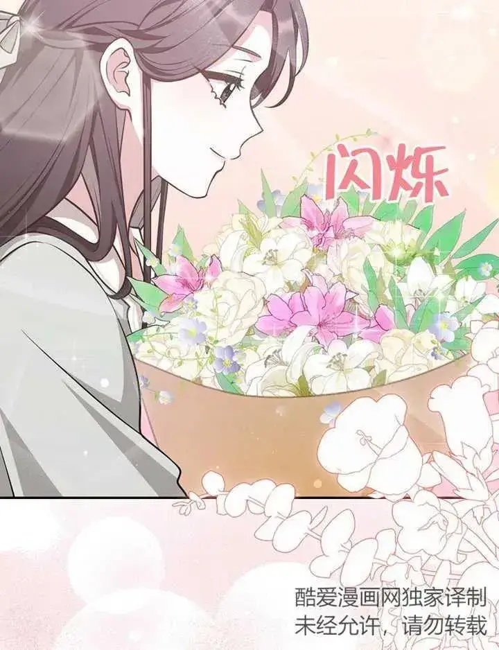 《朋友之间不应该这样》第19话图110