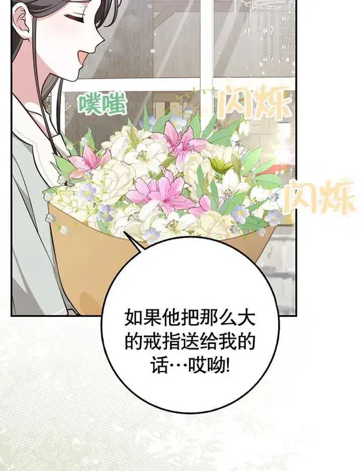 《朋友之间不应该这样》第19话图112