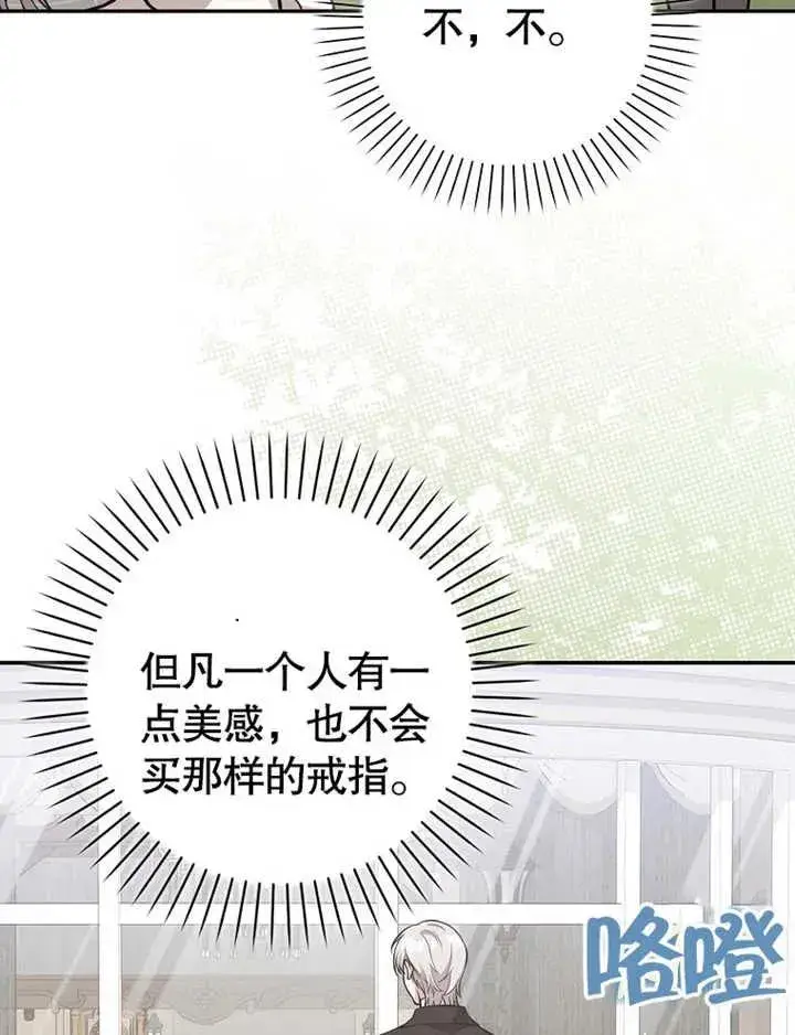 《朋友之间不应该这样》第19话图114