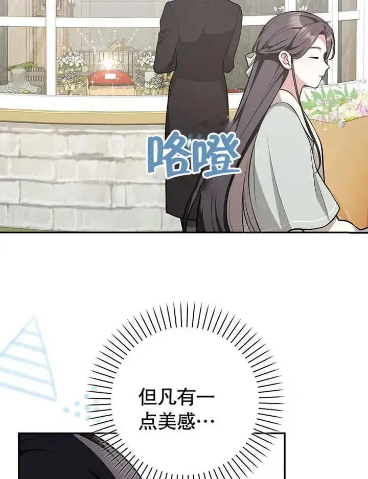 《朋友之间不应该这样》第19话图115