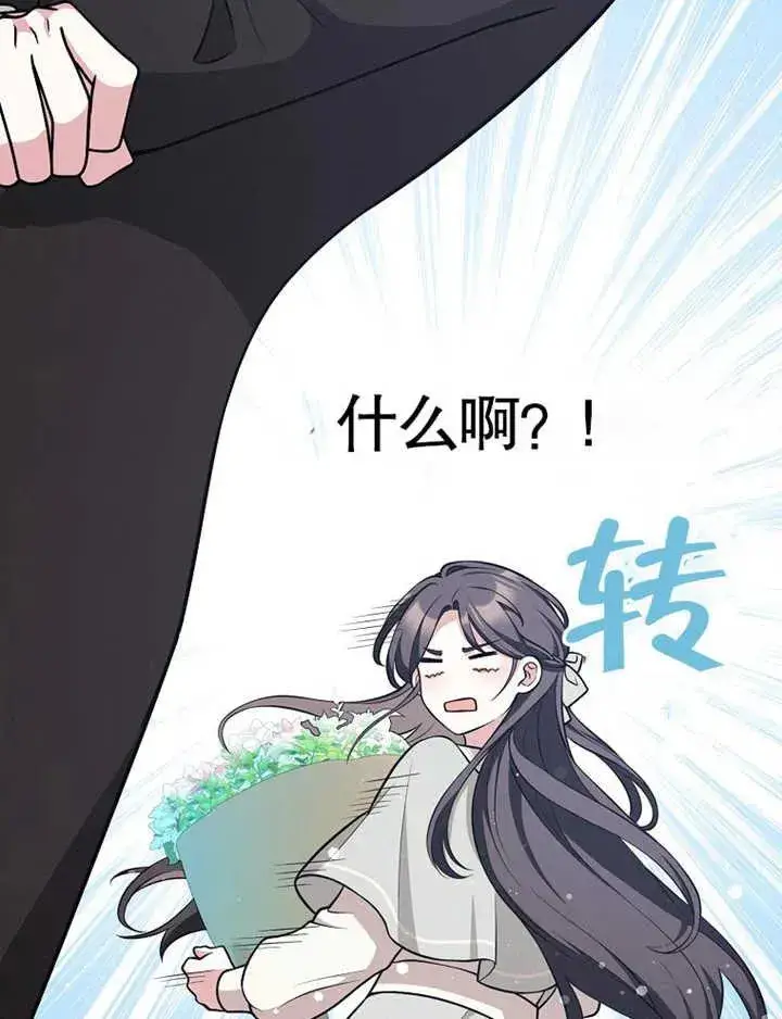 《朋友之间不应该这样》第19话图119