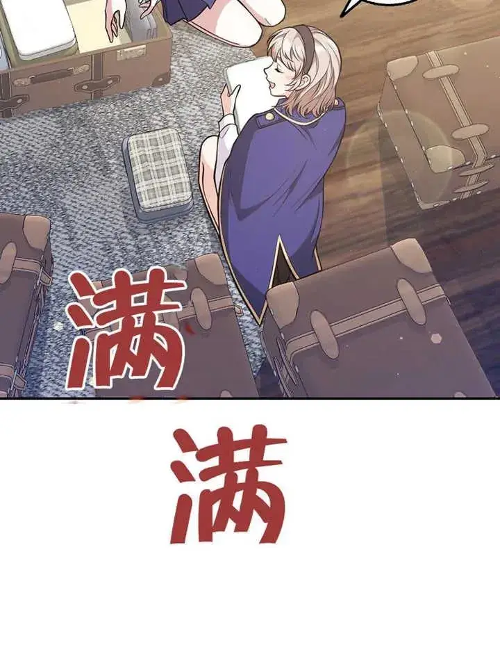 《朋友之间不应该这样》第19话图12