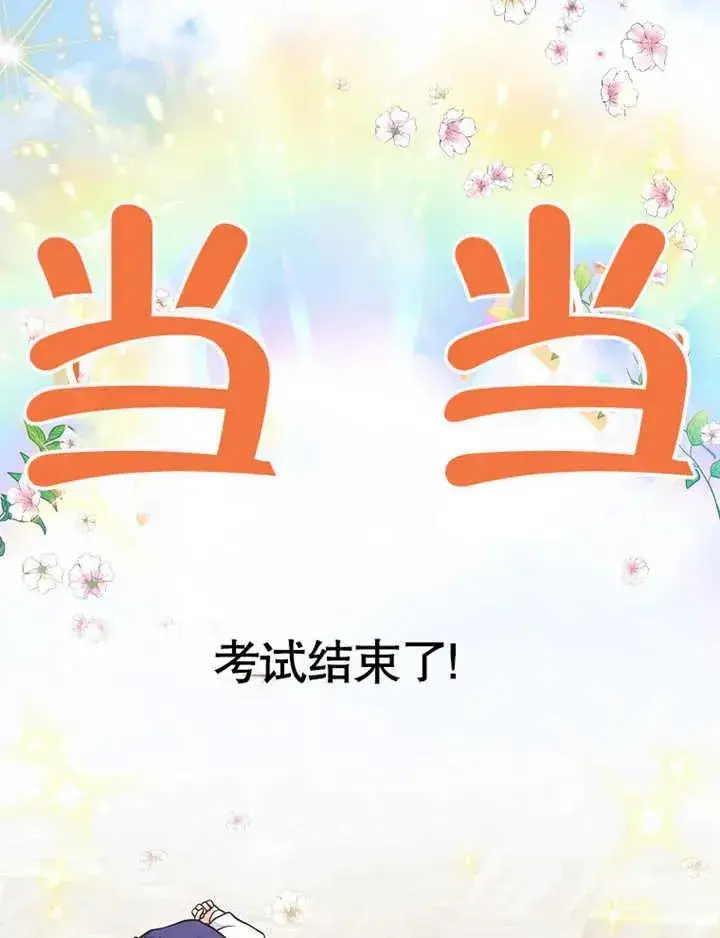 《朋友之间不应该这样》第19话图2