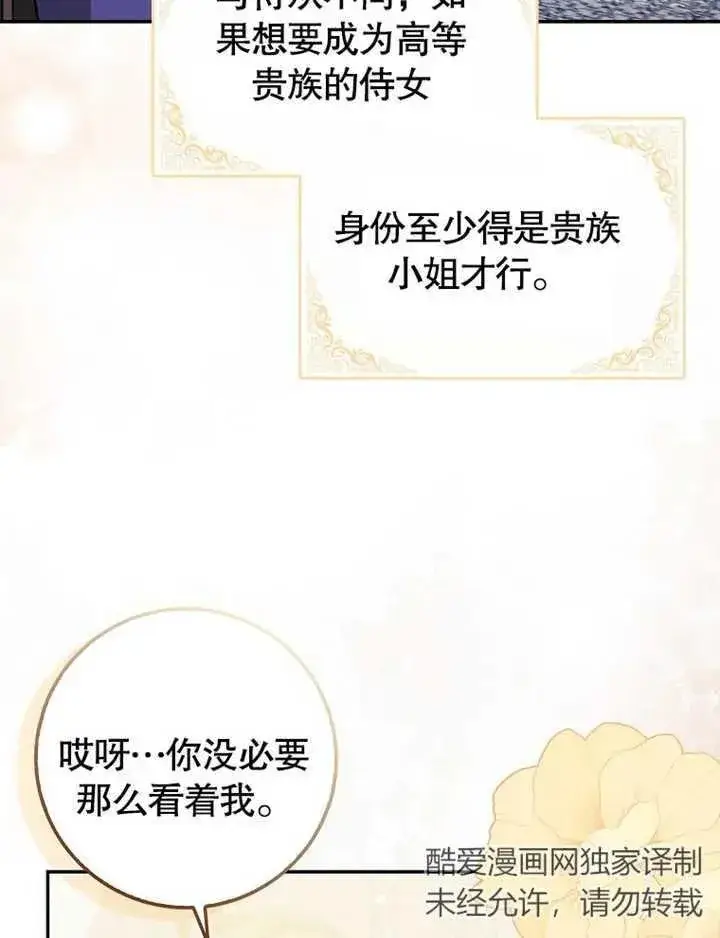 《朋友之间不应该这样》第19话图20