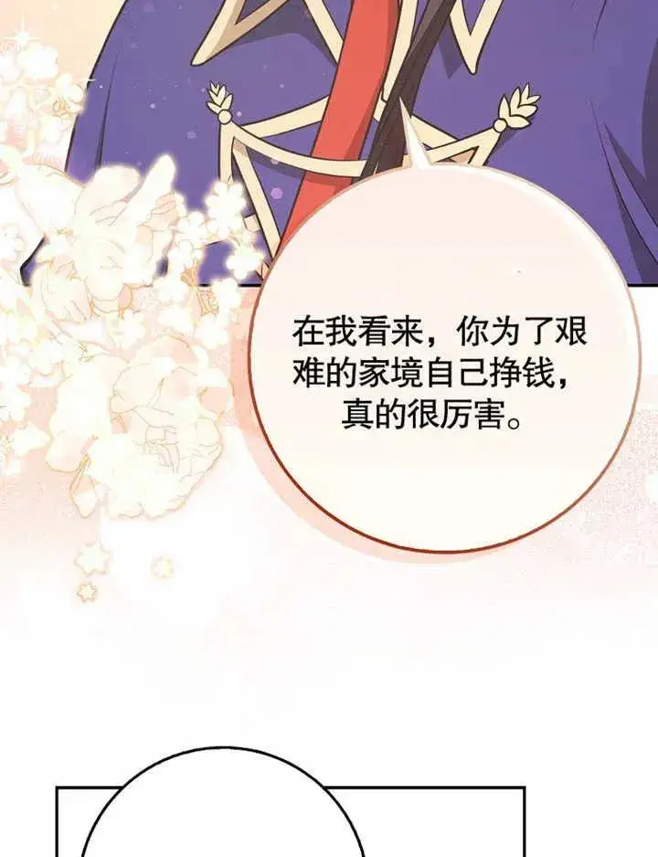 《朋友之间不应该这样》第19话图24
