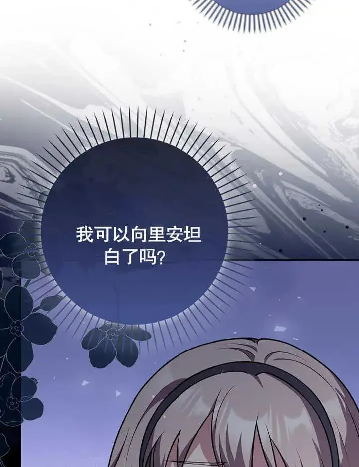 《朋友之间不应该这样》第19话图26