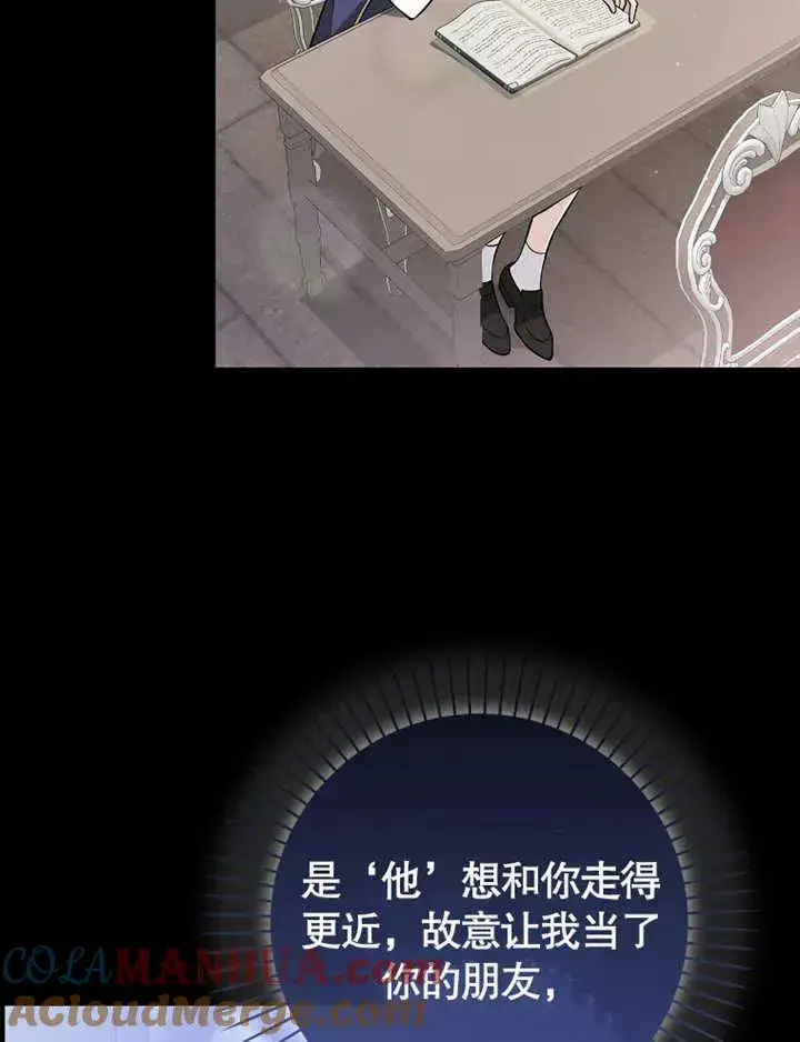 《朋友之间不应该这样》第19话图29