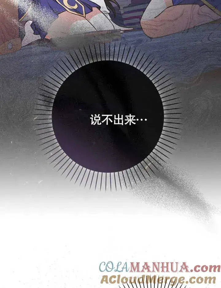 《朋友之间不应该这样》第19话图41