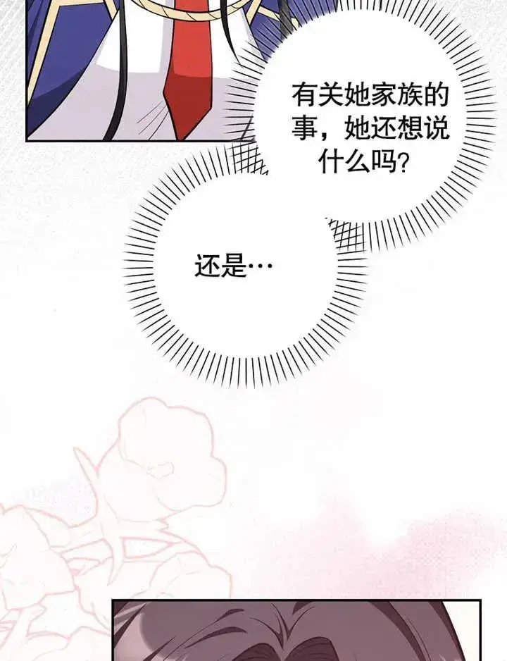 《朋友之间不应该这样》第19话图43