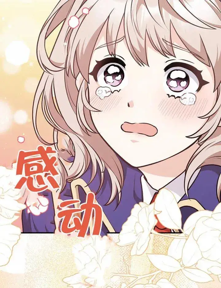 《朋友之间不应该这样》第19话图51