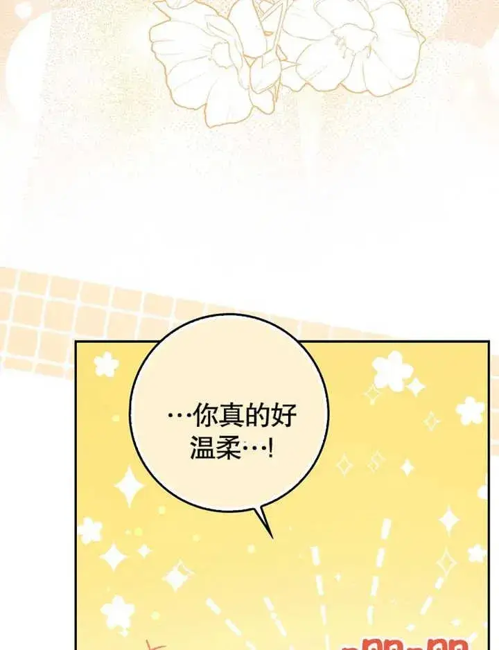 《朋友之间不应该这样》第19话图52
