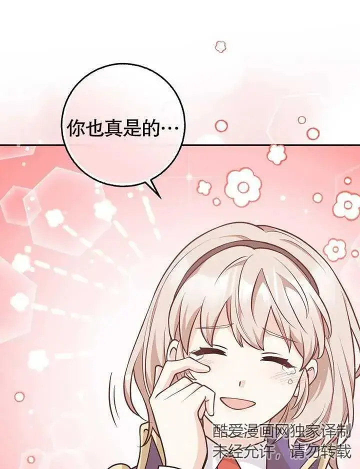 《朋友之间不应该这样》第19话图54
