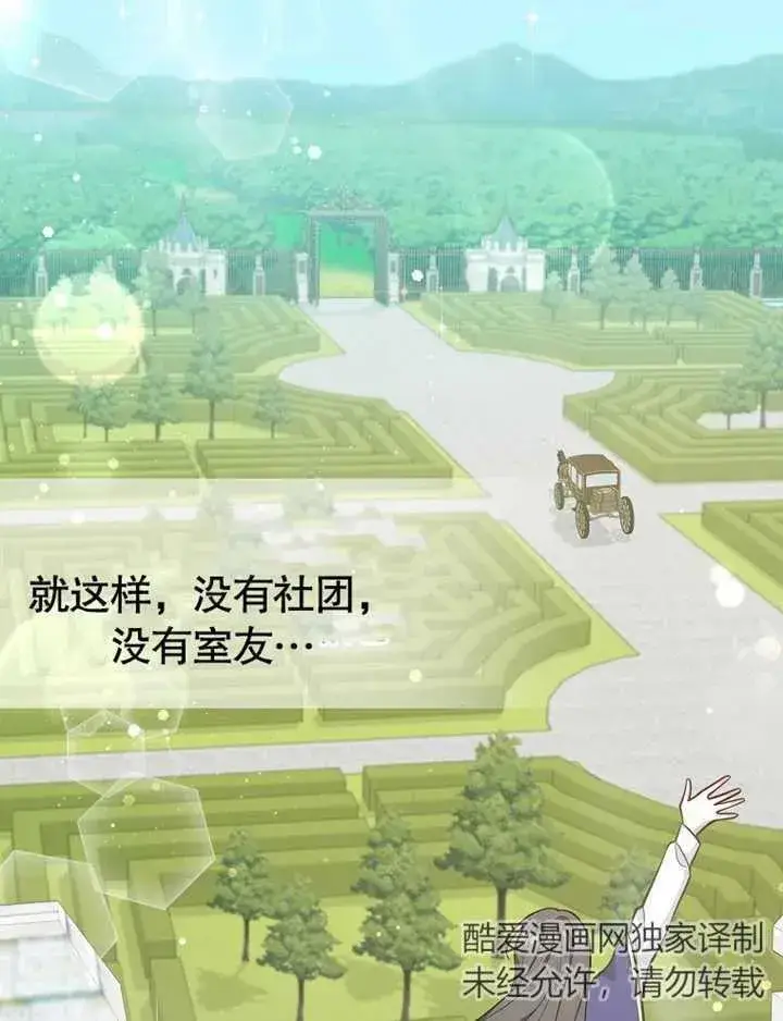 《朋友之间不应该这样》第19话图58