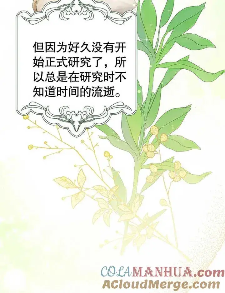 《朋友之间不应该这样》第19话图65