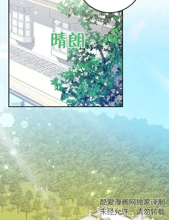 《朋友之间不应该这样》第19话图72