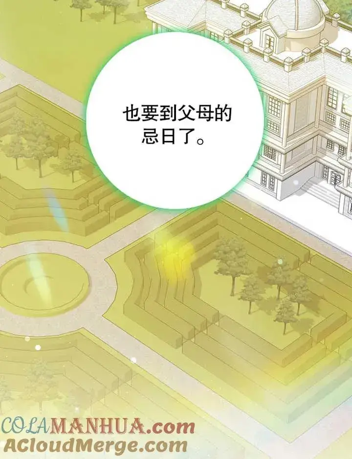 《朋友之间不应该这样》第19话图73