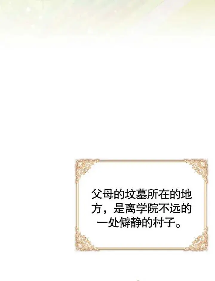 《朋友之间不应该这样》第19话图74